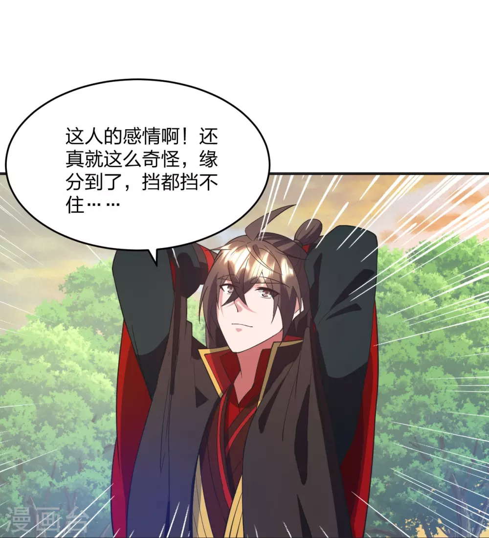 仙武帝尊漫画,第319话 再遇姬凝霜1图
