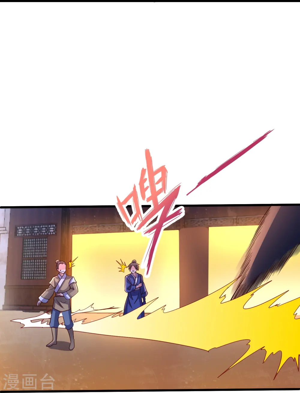 仙武帝尊漫画,第295话 没钱了~2图