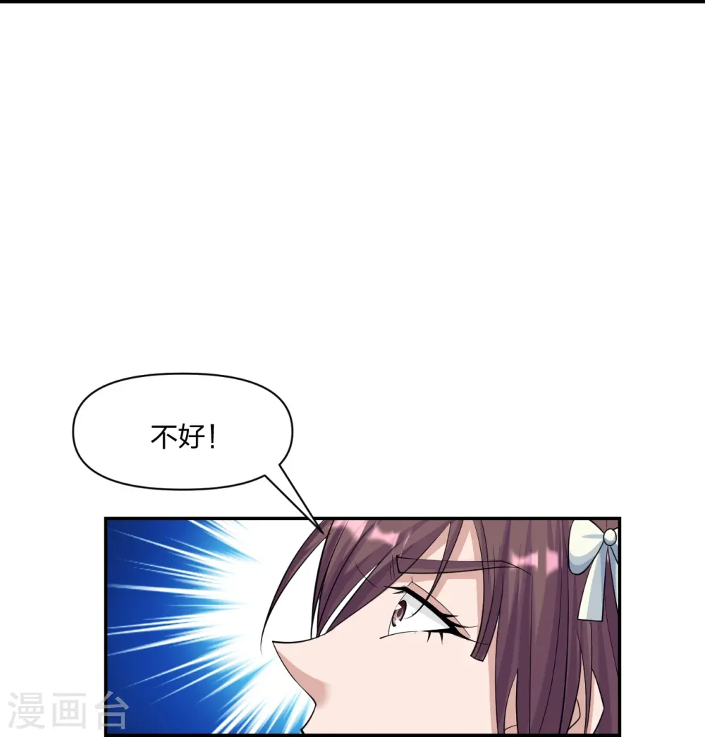 仙武帝尊漫画,第245话 六脉神通的秘法2图