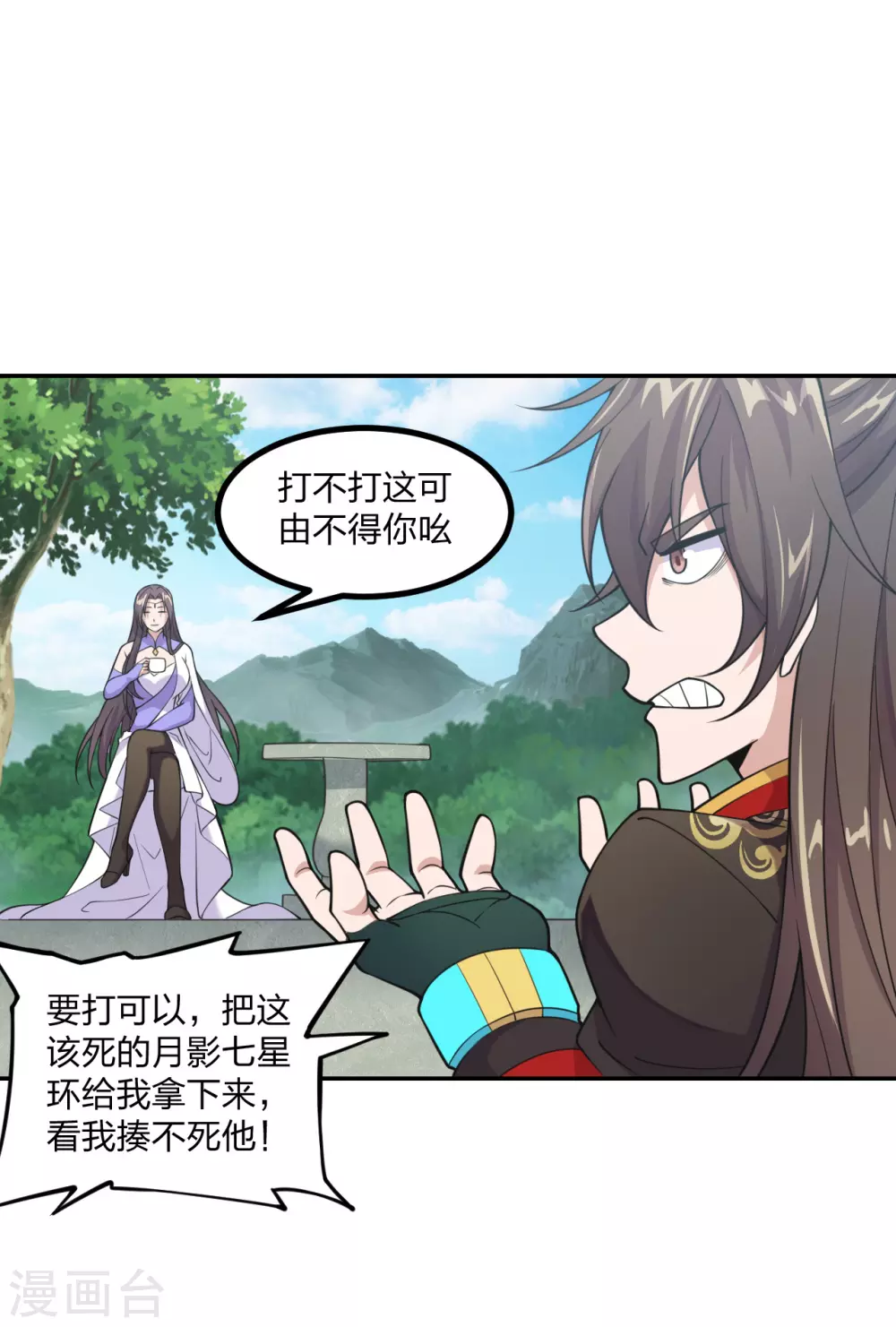 仙武帝尊漫画,第155话 必胜之心在何处？！1图