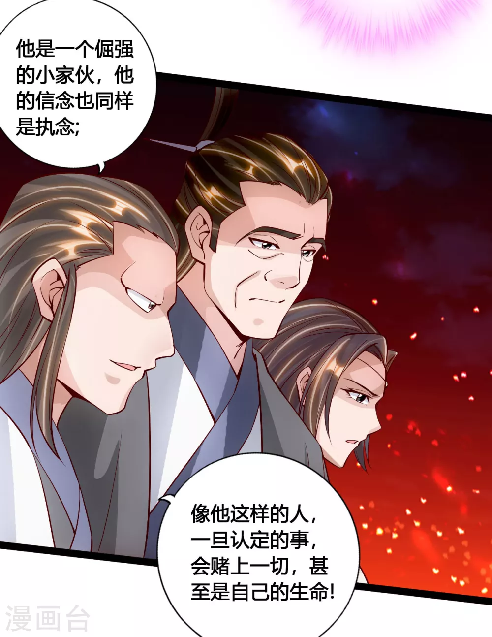仙武帝尊漫画,第106话 这次你还不死？！2图