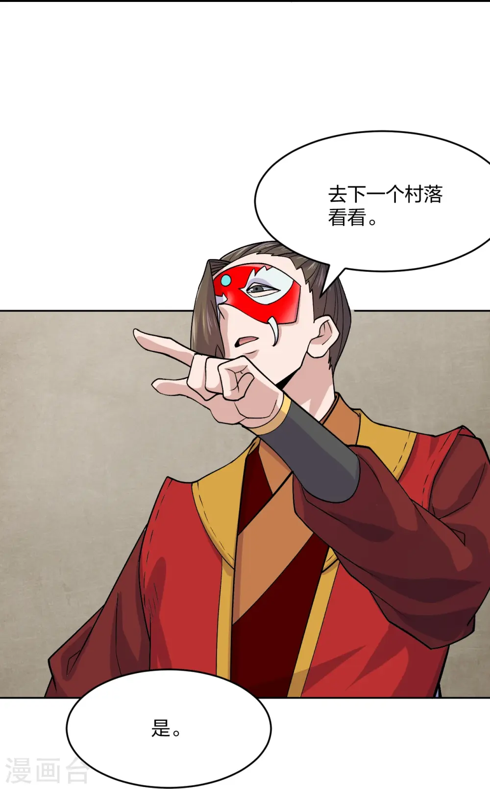 仙武帝尊漫画,第214话 大开杀戒！2图