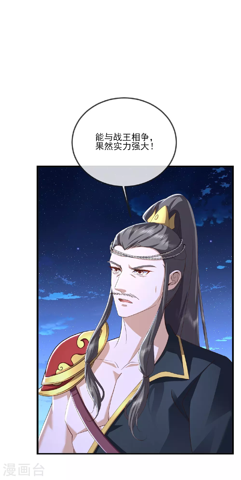 仙武帝尊漫画,第520话 法轮王的惊喜2图