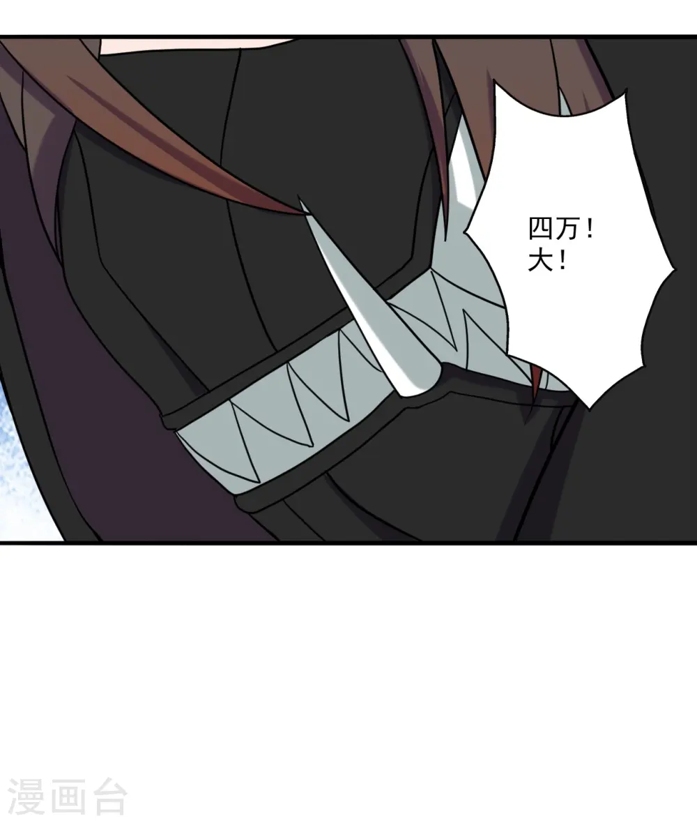 仙武帝尊漫画,第296话 通吃三大赌坊~2图