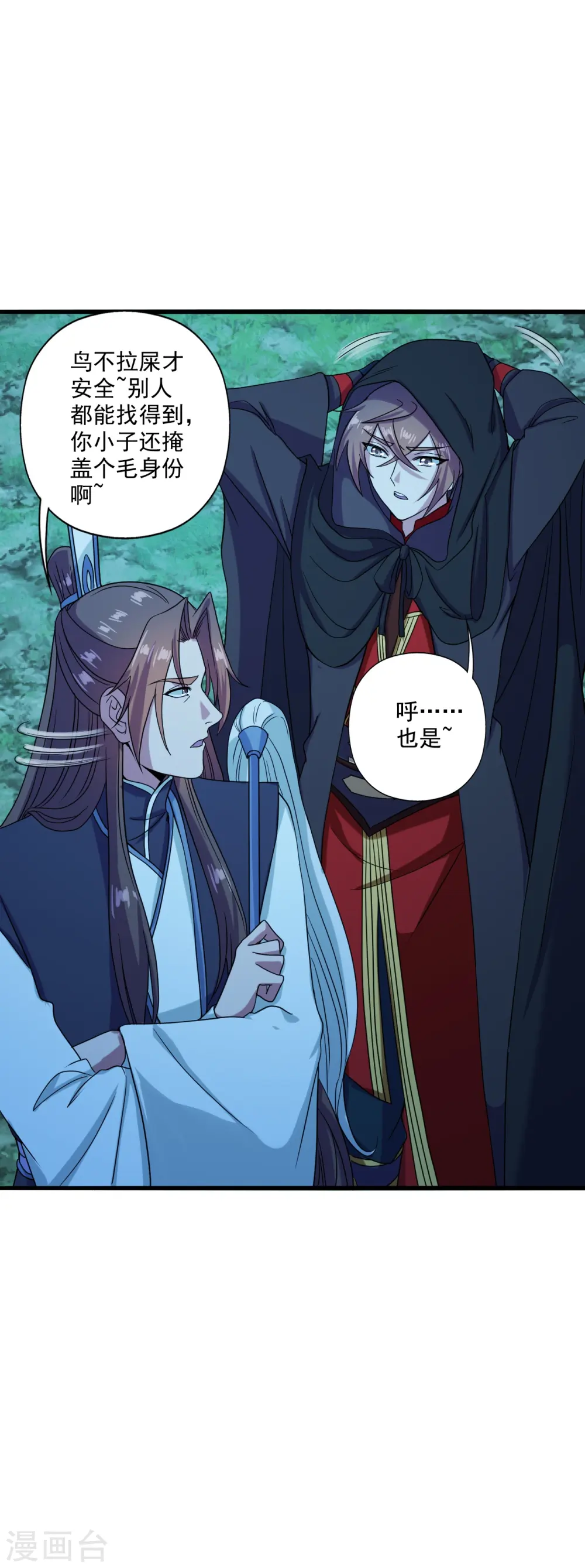 仙武帝尊漫画,第287话 散修报名2图