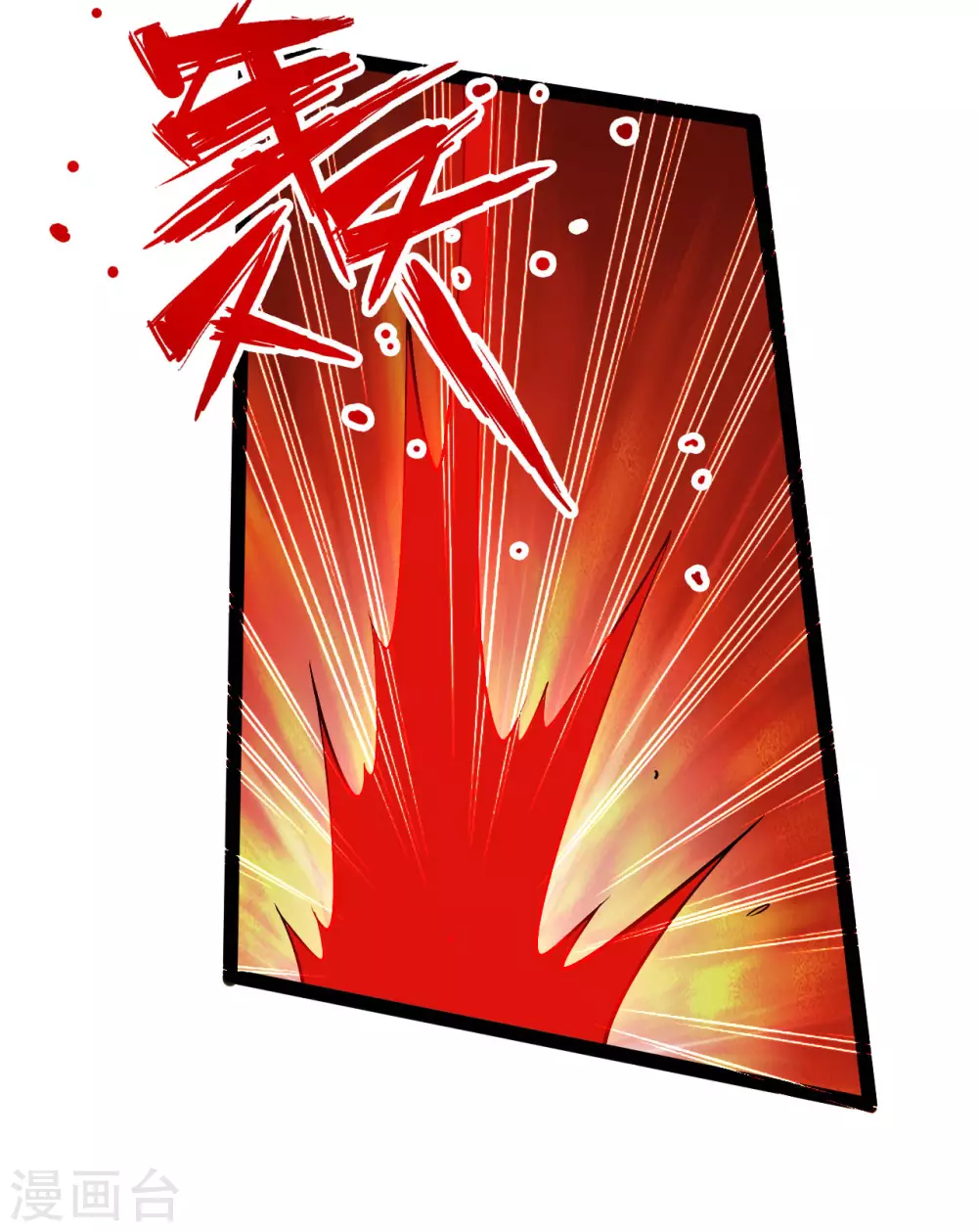 仙武帝尊漫画,第97话 死磕江昊2图