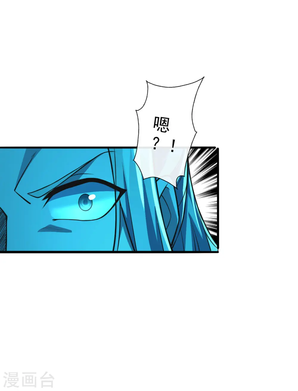 仙武帝尊漫画,第173话 紫萱憾齐阳！2图