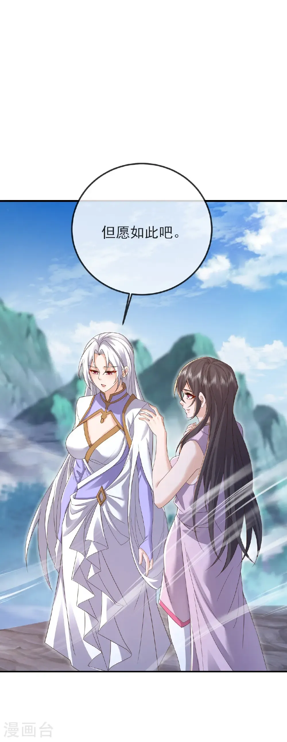 仙武帝尊漫画,第581话 九幽仙曲2图