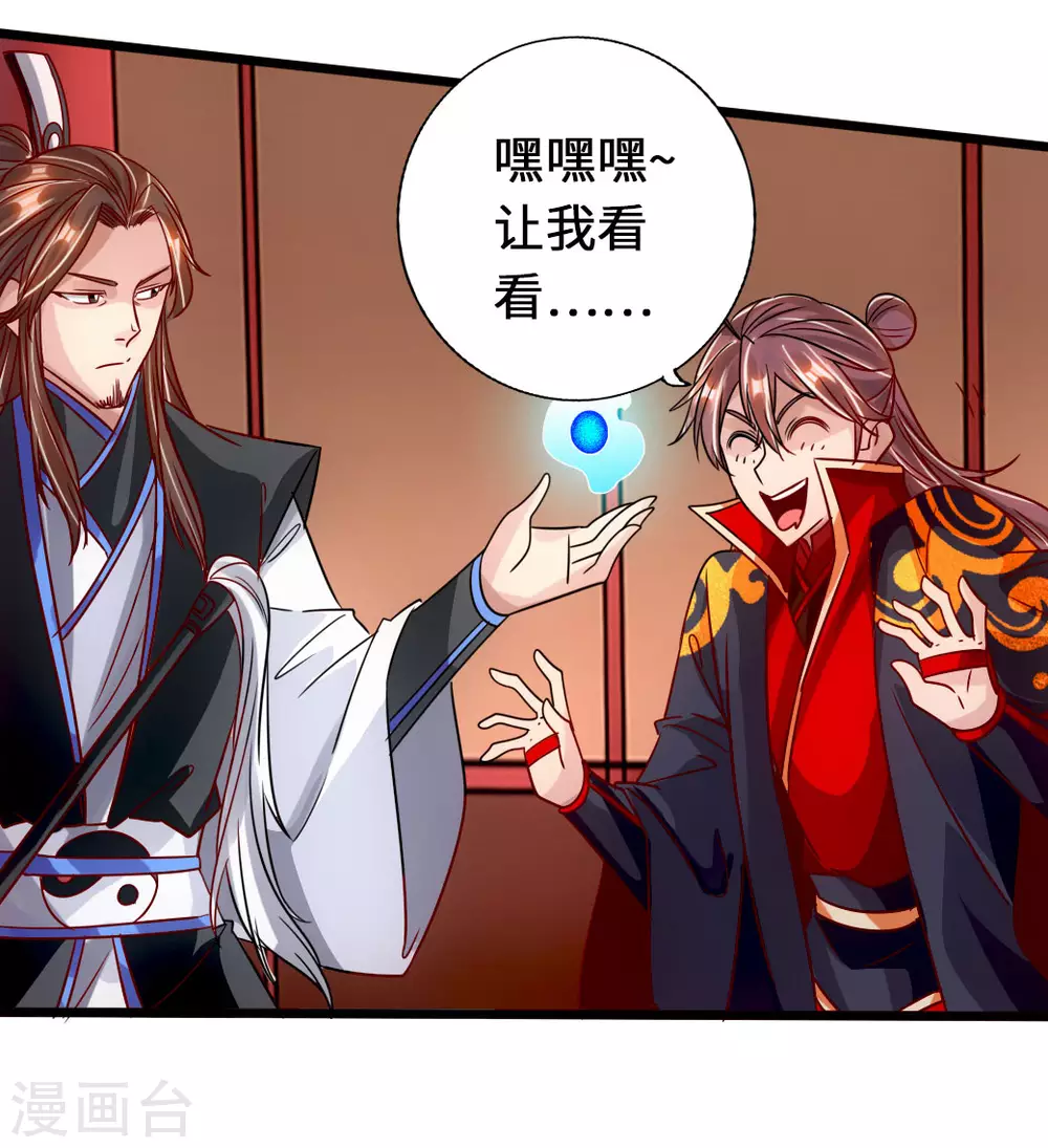 仙武帝尊漫画,第75话 外门十大弟子！1图