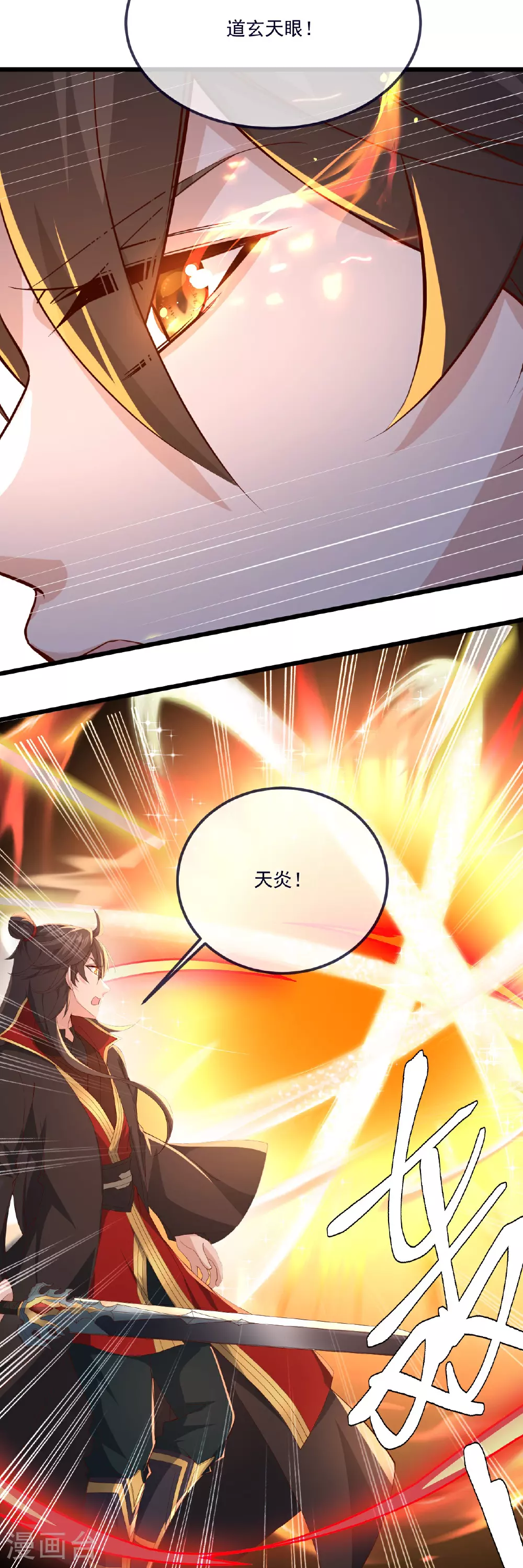 仙武帝尊漫画,第496话 丹城援军2图