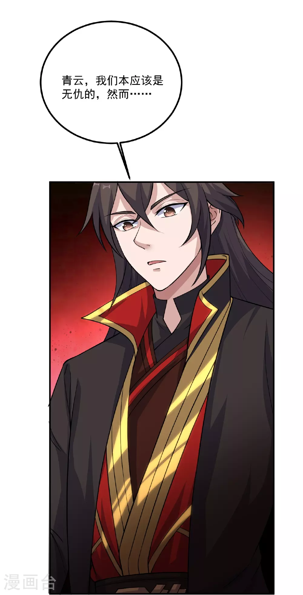 仙武帝尊漫画,第482话 天眼2图