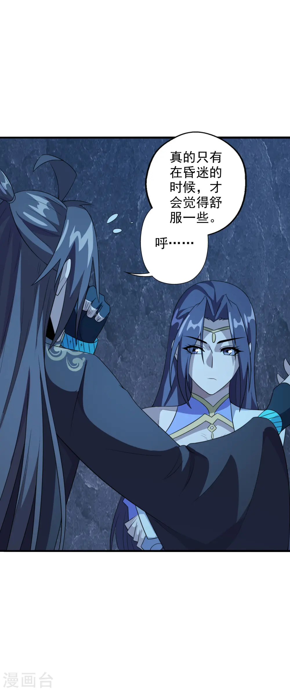 仙武帝尊漫画,第197话 真的很白~2图