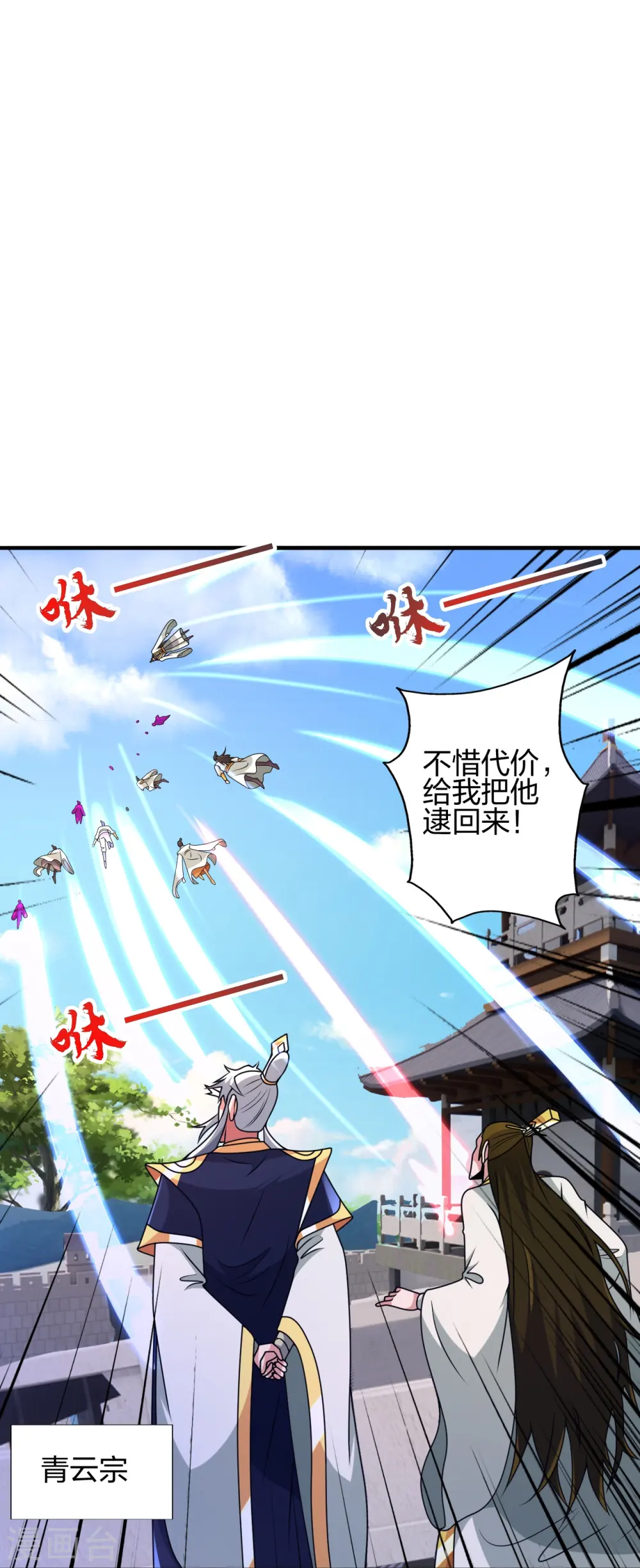 仙武帝尊漫画,第445话 逃跑~1图