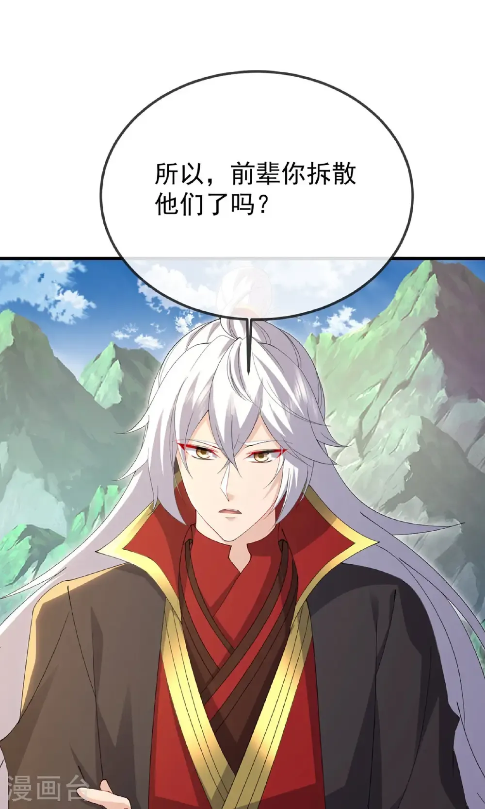 仙武帝尊103漫画,第604话 忘情咒2图