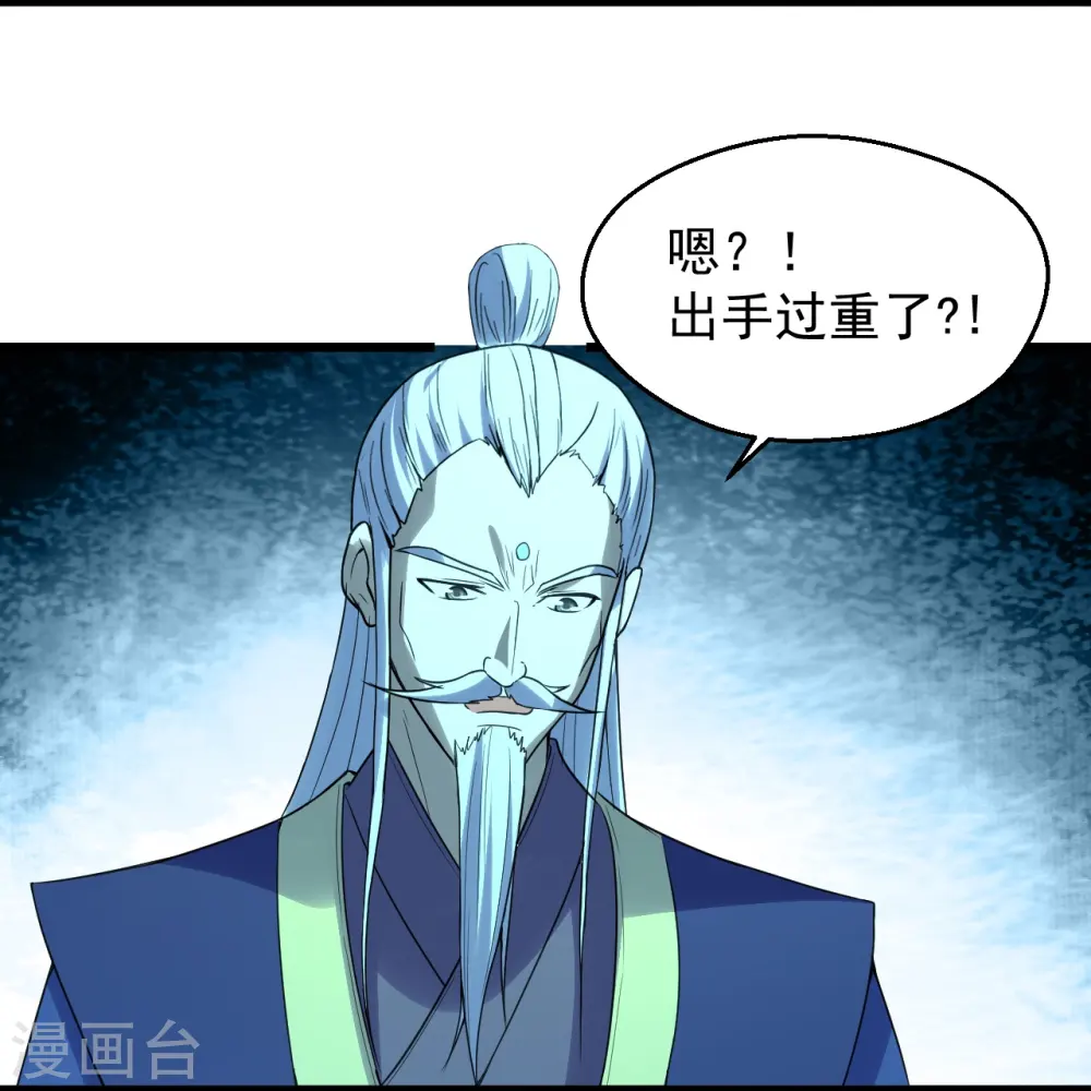 仙武帝尊漫画,第229话 极限逃亡！2图