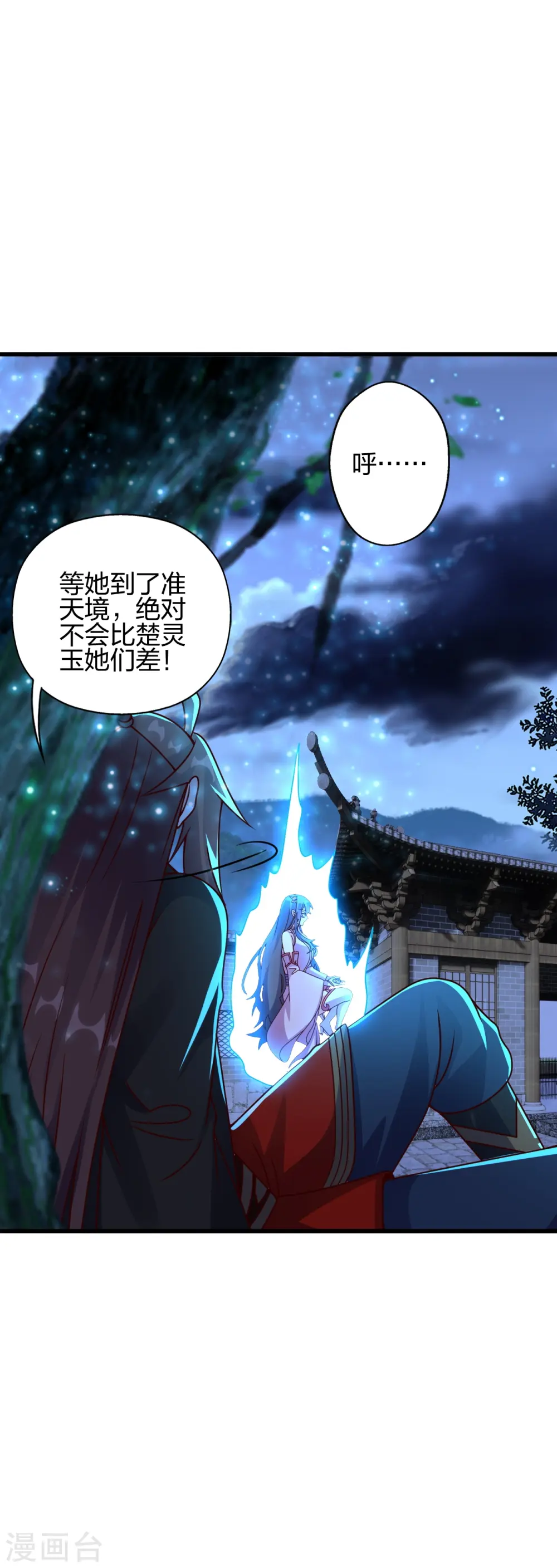 仙武帝尊漫画,第456话 仙轮九大禁术！2图