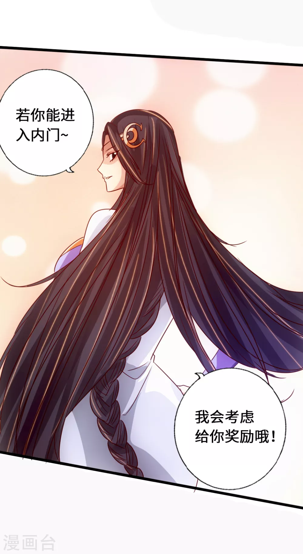 仙武帝尊漫画,第69话 再遇楚萱儿！2图