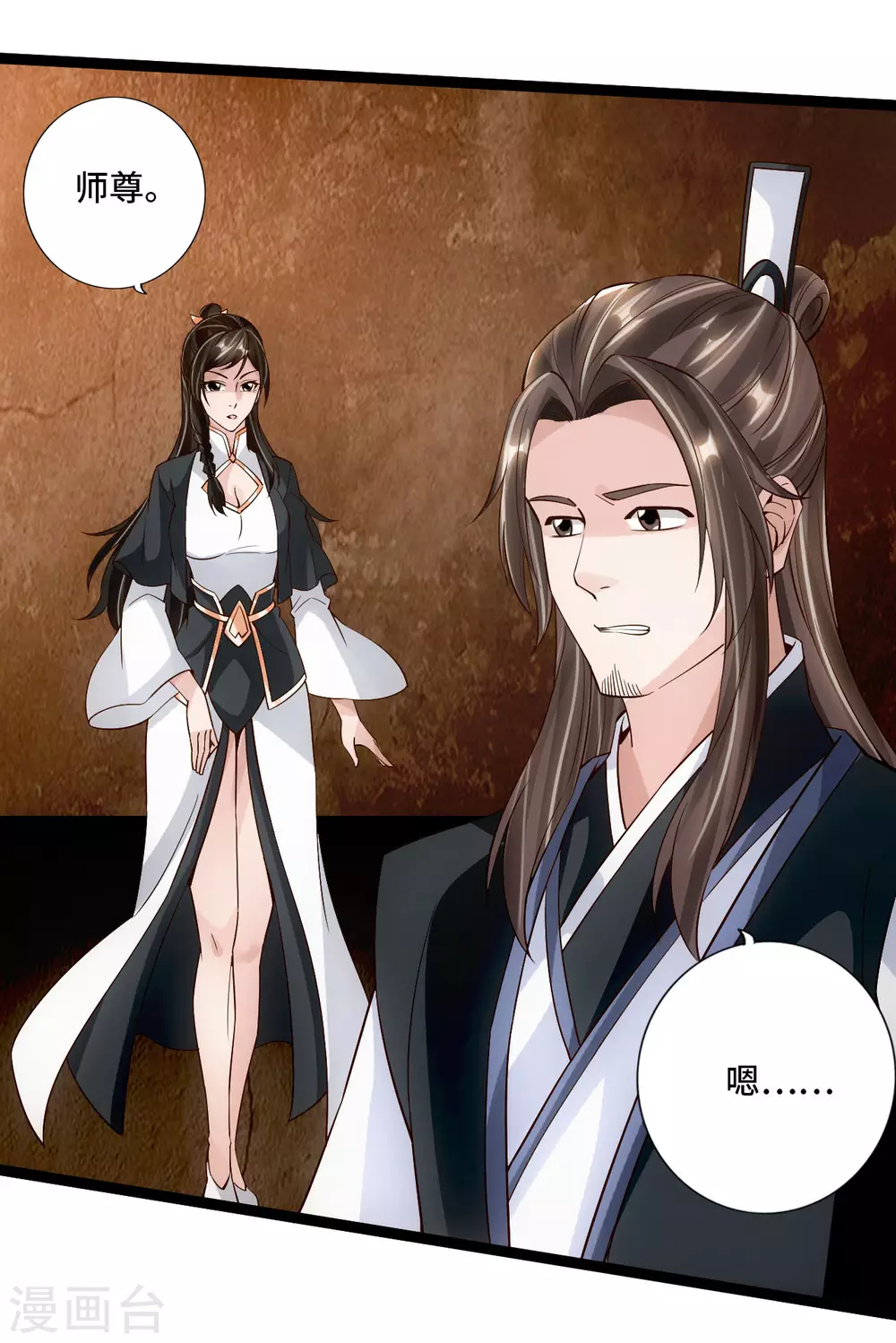仙武帝尊漫画,第120话 初炼二纹灵丹！1图
