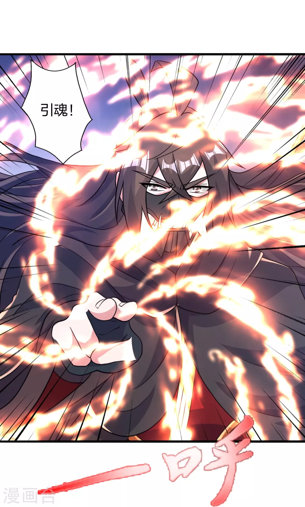 仙武帝尊漫画,第386话 阴冥死将，成！2图