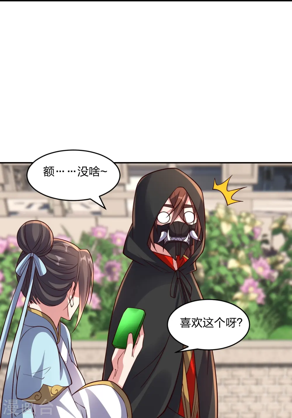 仙武帝尊漫画,第289话 访客不断~1图