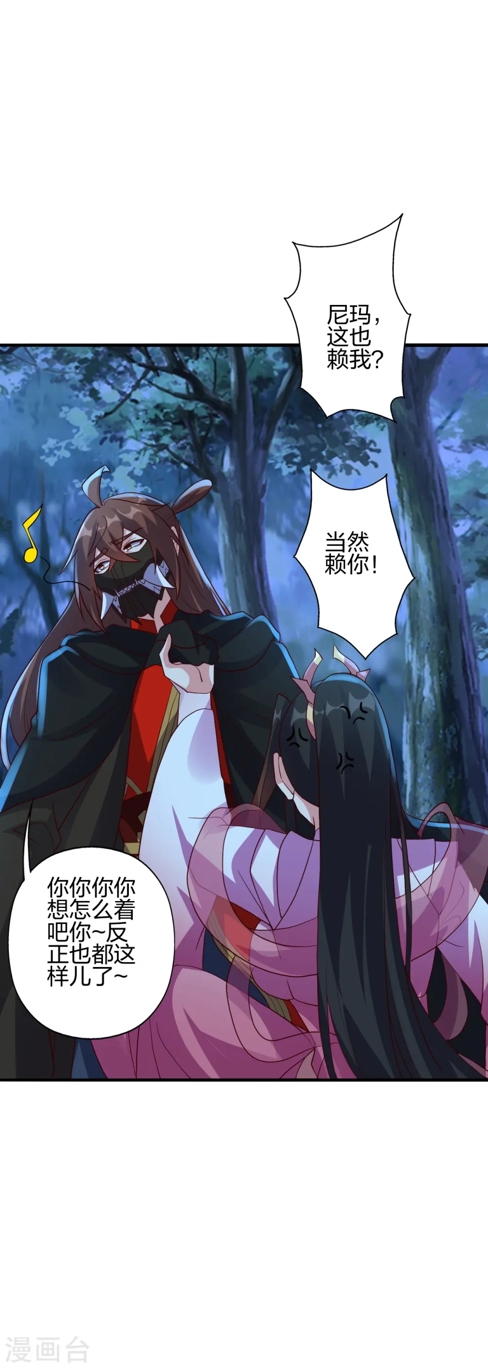 仙武帝尊漫画,第400话 丹药到手1图