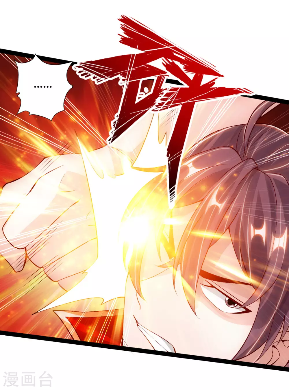 仙武帝尊漫画,第97话 死磕江昊1图