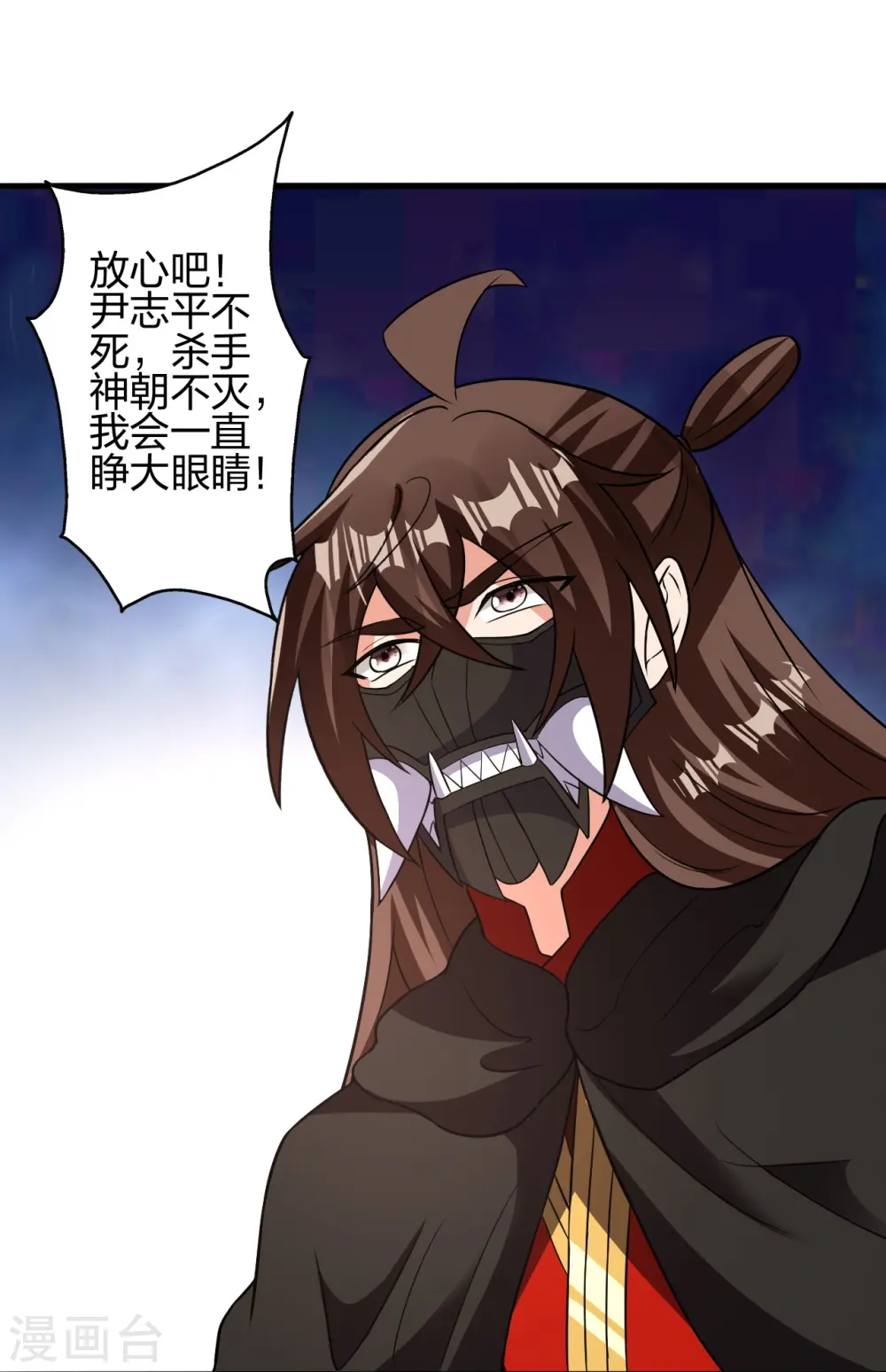 仙武帝尊漫画,第398话 叶辰挨揍！1图