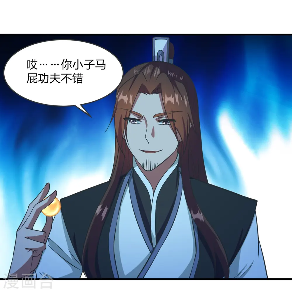 仙武帝尊漫画,第284话 万丹宝典！1图