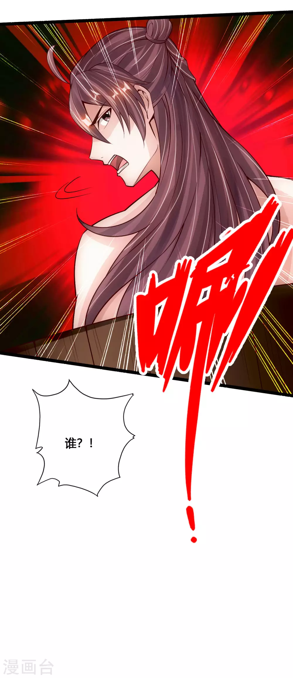 仙武帝尊漫画,第110话 同阶无敌！2图