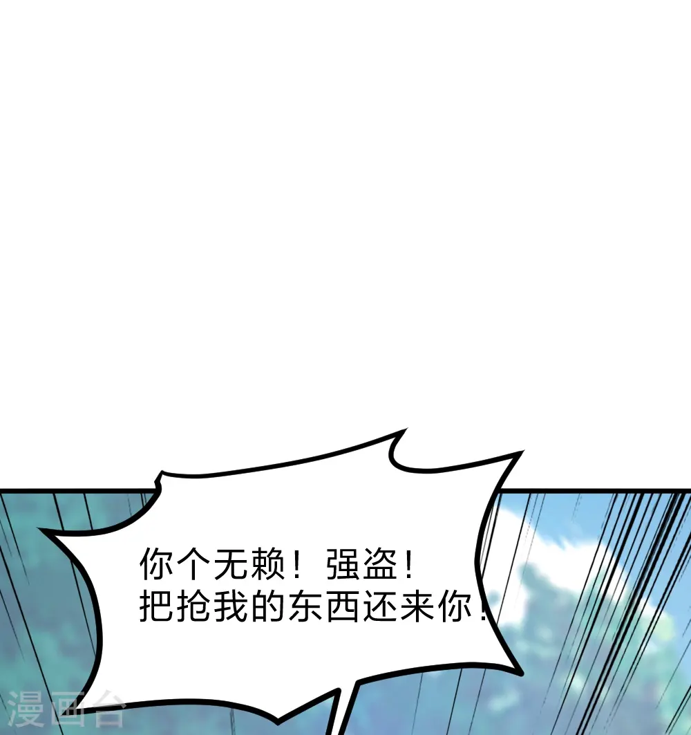 仙武帝尊漫画,第397话 叶辰拼老命！1图