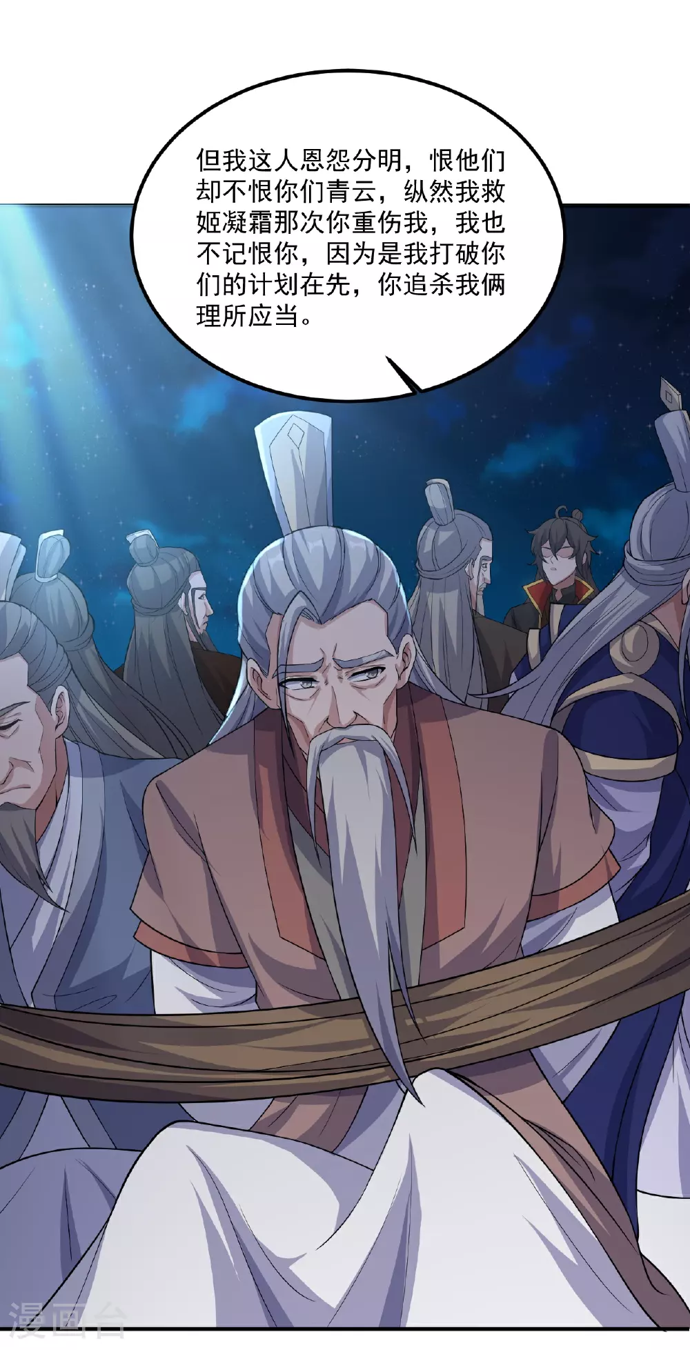 仙武帝尊漫画,第482话 天眼2图