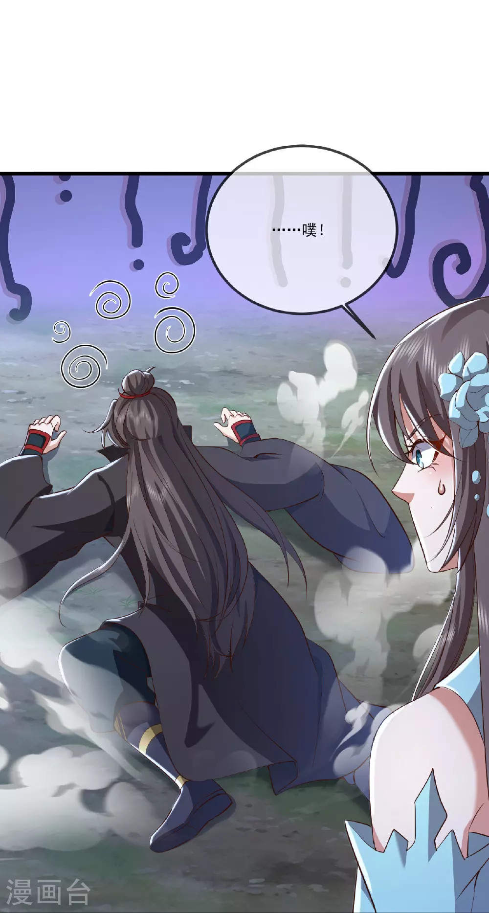 仙武帝尊漫画,第516话 倒栽葱2图