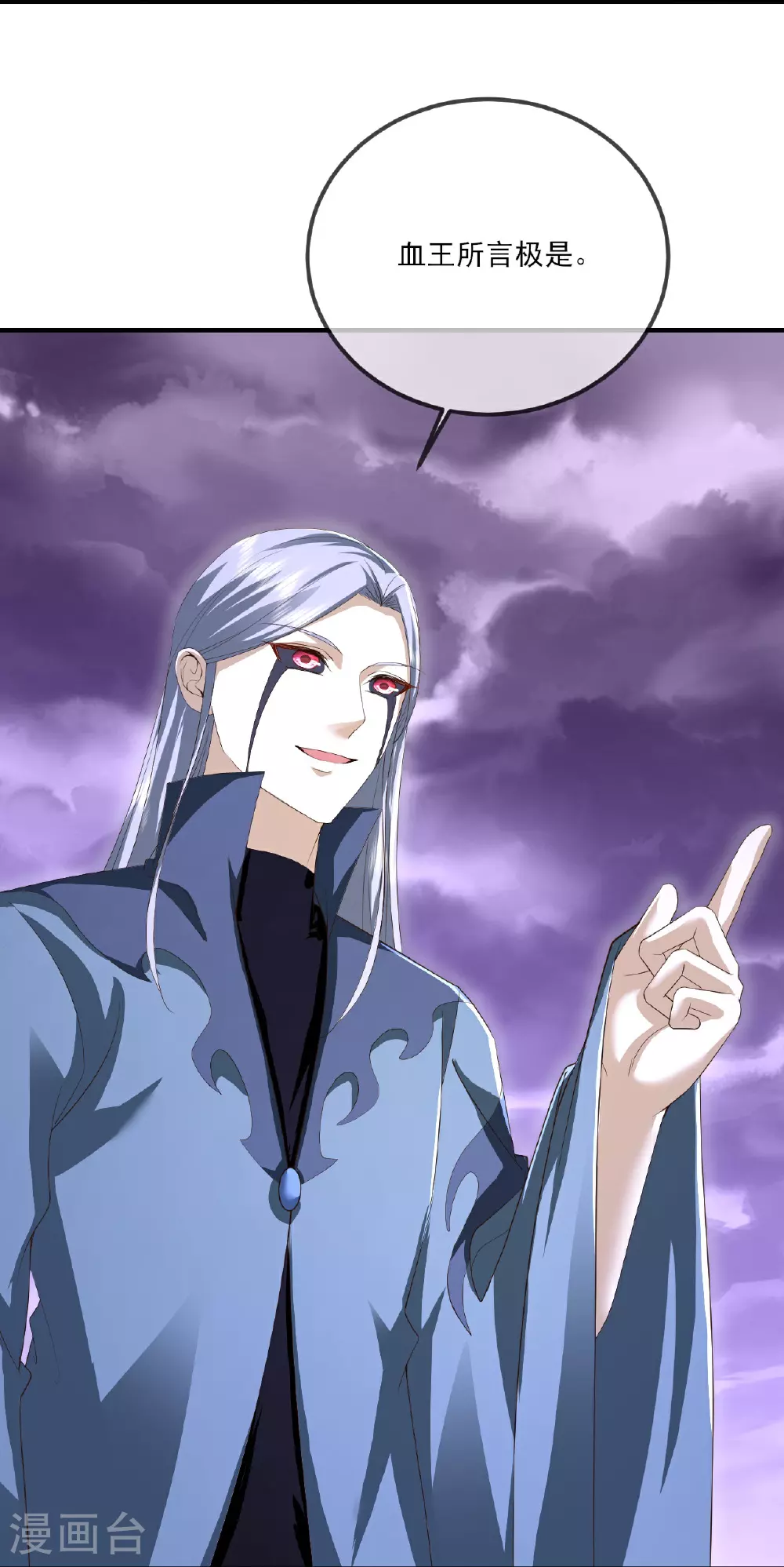 仙武帝尊漫画,第529话 梦幻泡影1图