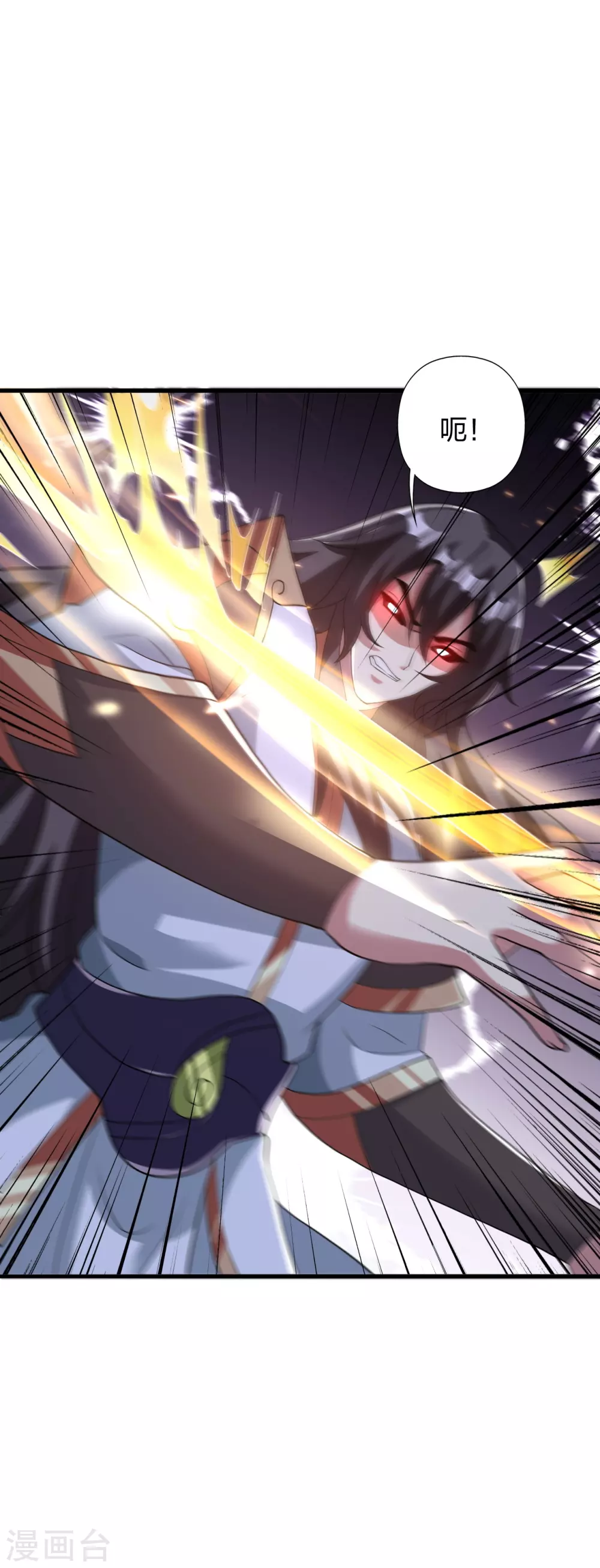 仙武帝尊漫画,第370话 见人就揍！1图
