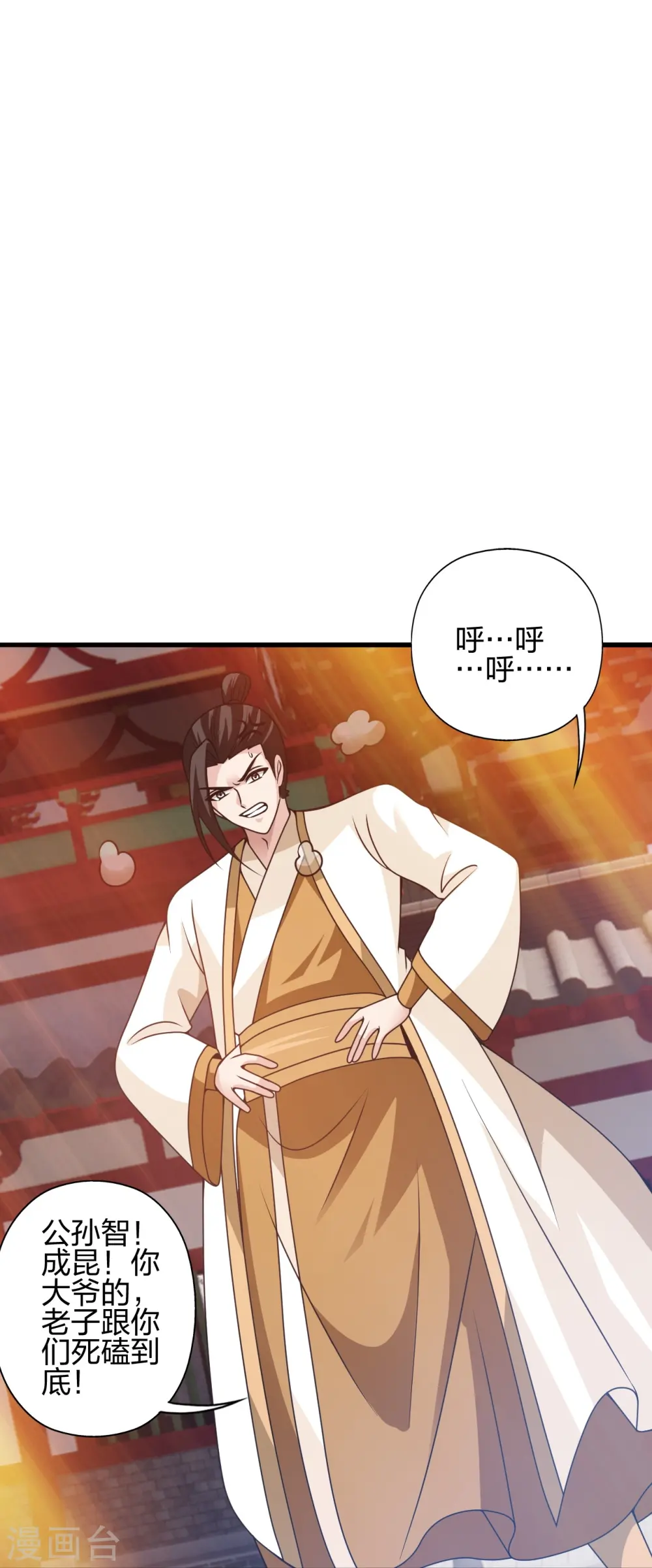 仙武帝尊漫画,第442话 再遇司徒！2图