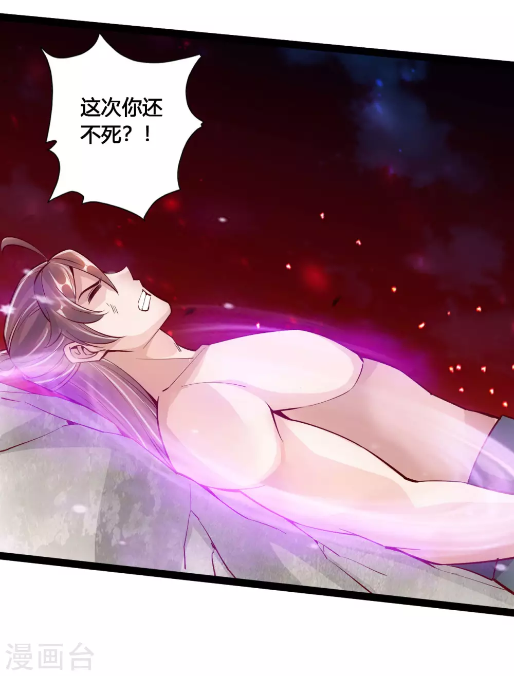 仙武帝尊漫画,第106话 这次你还不死？！2图