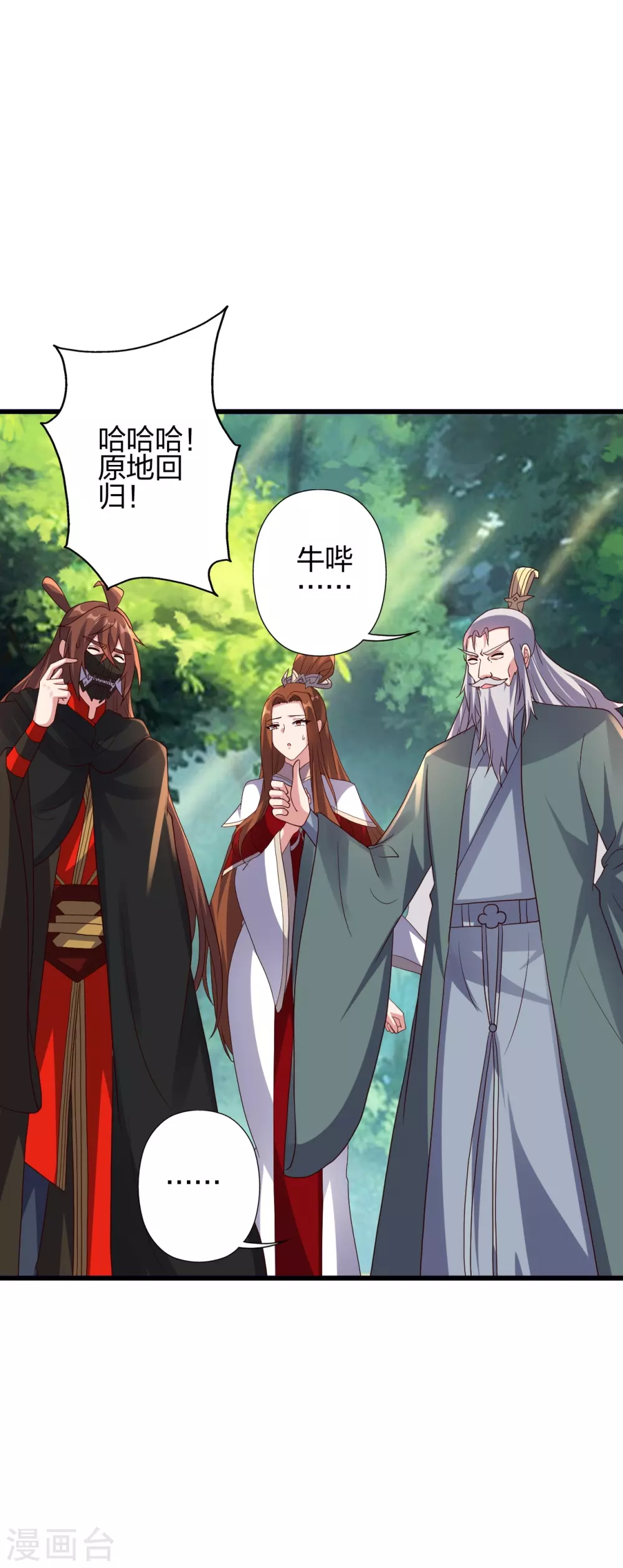 仙武帝尊漫画,第383话 反攻！1图