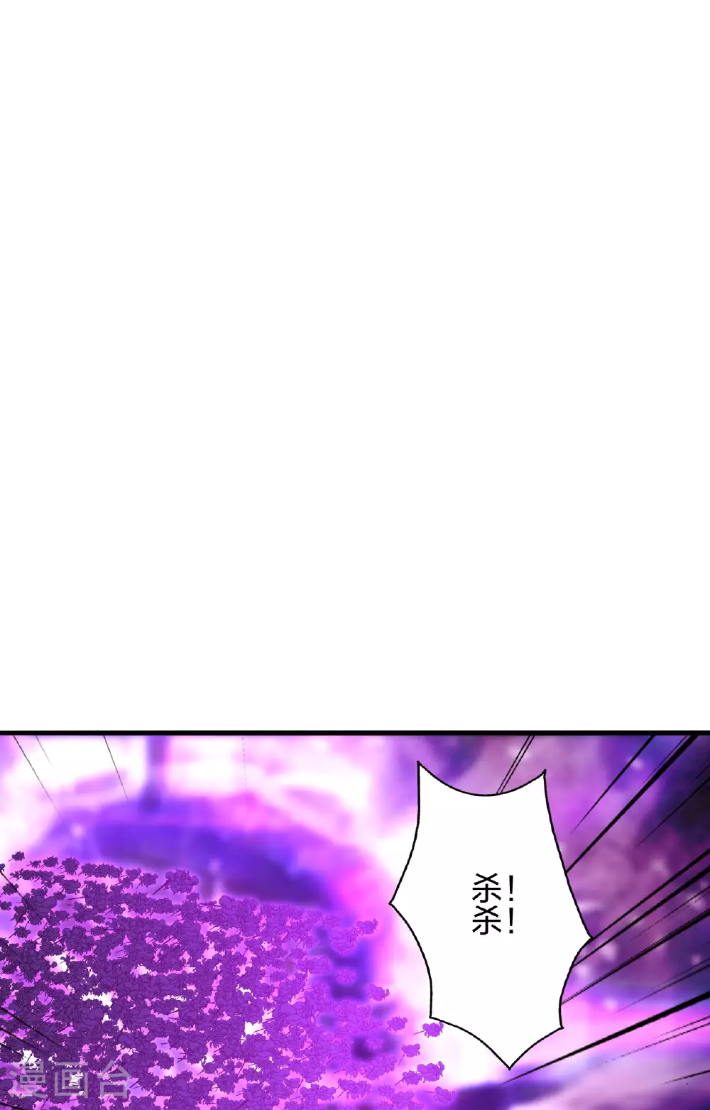 仙武帝尊漫画,第477话 你究竟是谁？1图