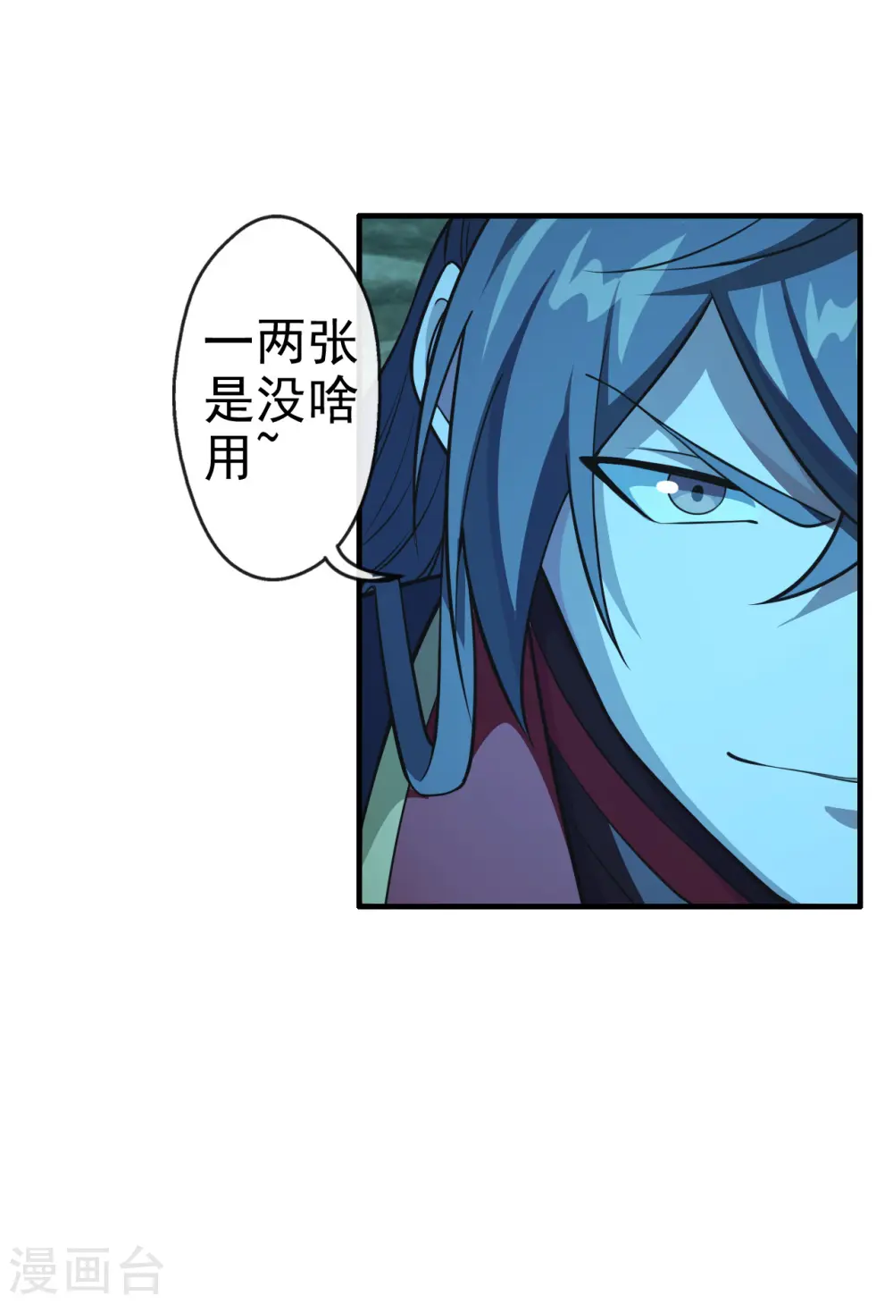 仙武帝尊漫画,第177话 逆风翻盘抢抢抢！1图