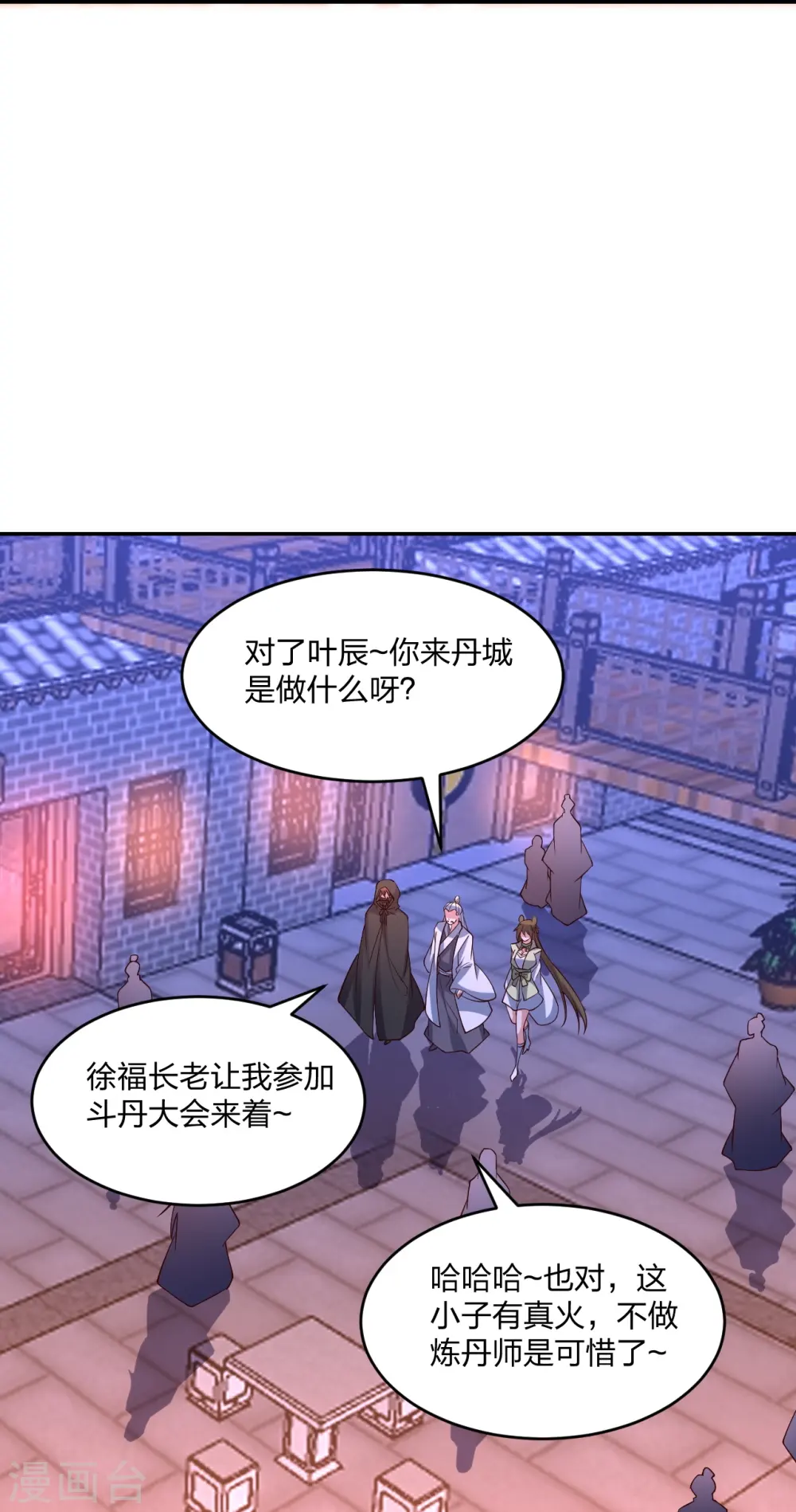 仙武帝尊漫画,第291话 再遇碧游~1图