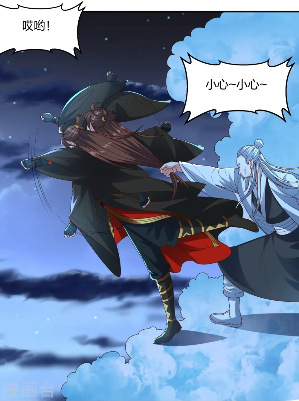 仙武帝尊漫画,第257话 元神之力！1图