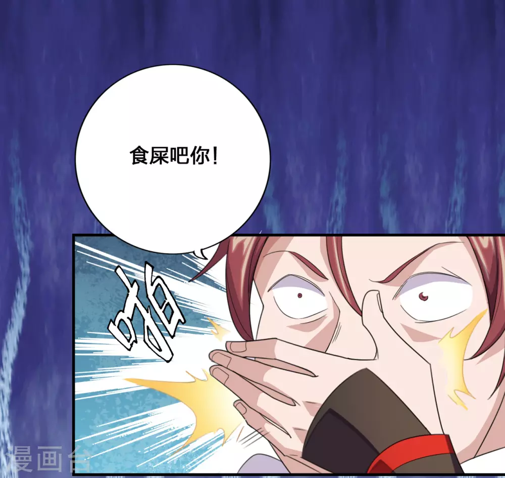 仙武帝尊漫画,第133话 狩猎游戏！1图