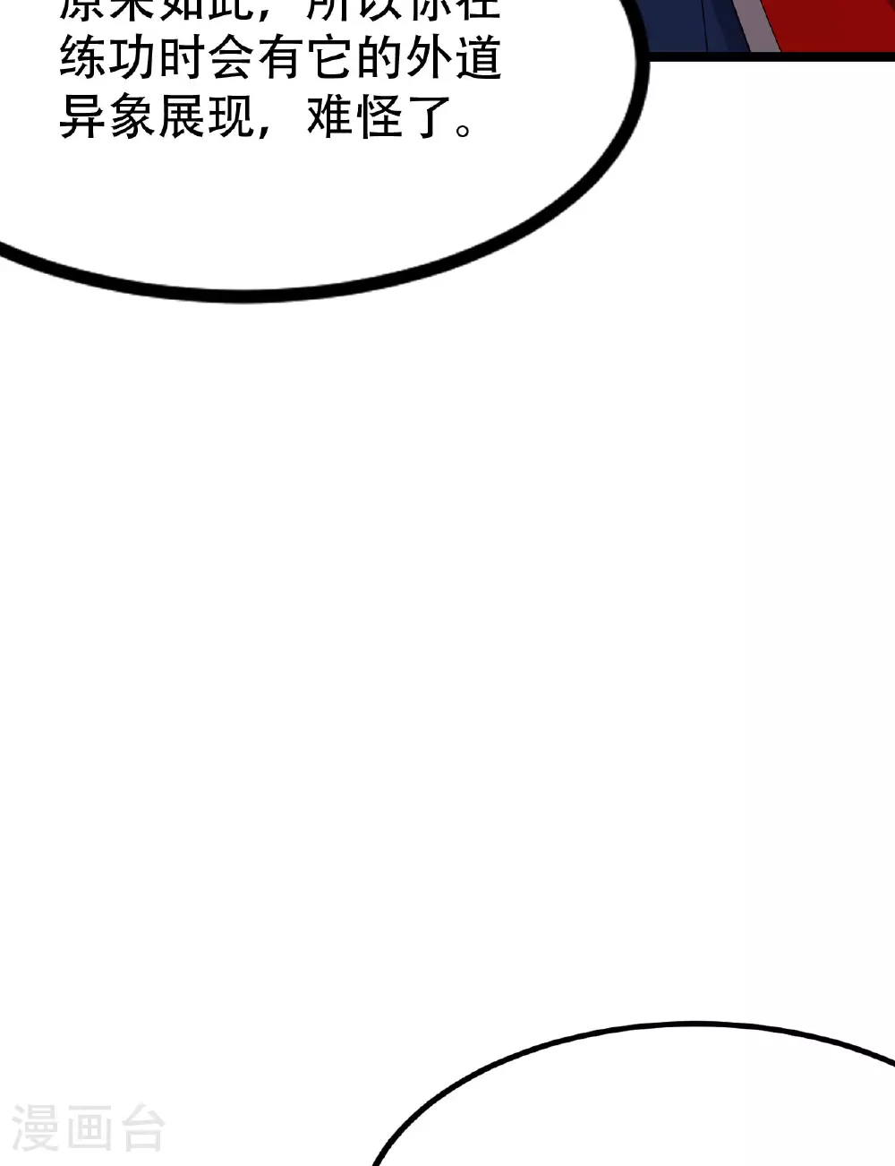 仙武帝尊漫画,第478话 庞统陨落2图