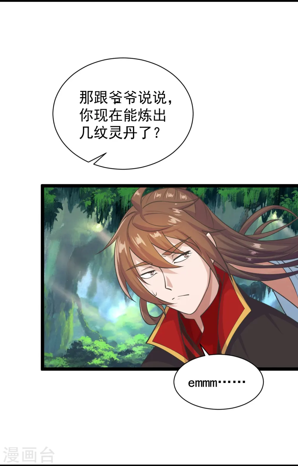 仙武帝尊漫画,第235话 白发女子2图