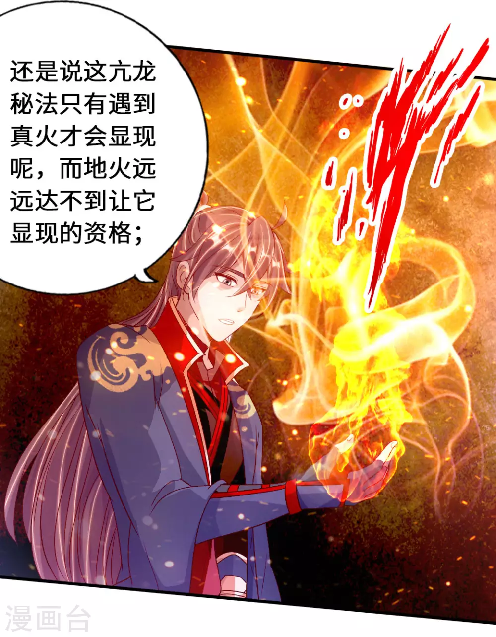 仙武帝尊漫画,第72话 令人震惊的天赋！1图
