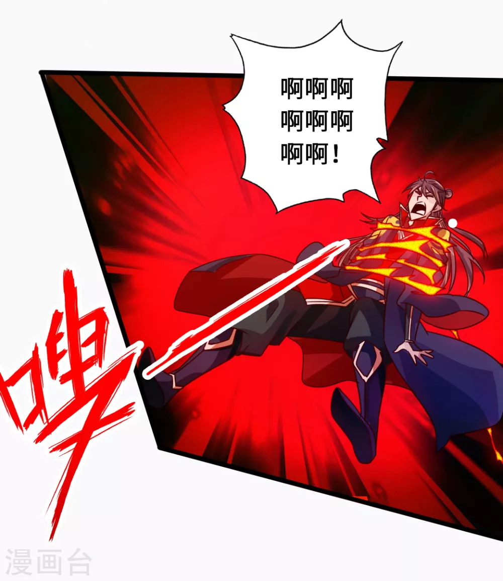 仙武帝尊漫画,第69话 再遇楚萱儿！2图