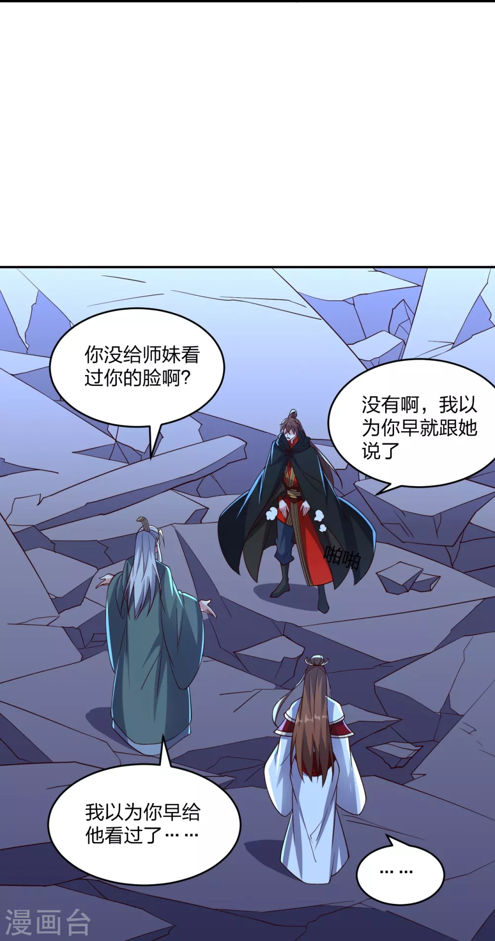 仙武帝尊漫画,第390话 统帅之风！2图