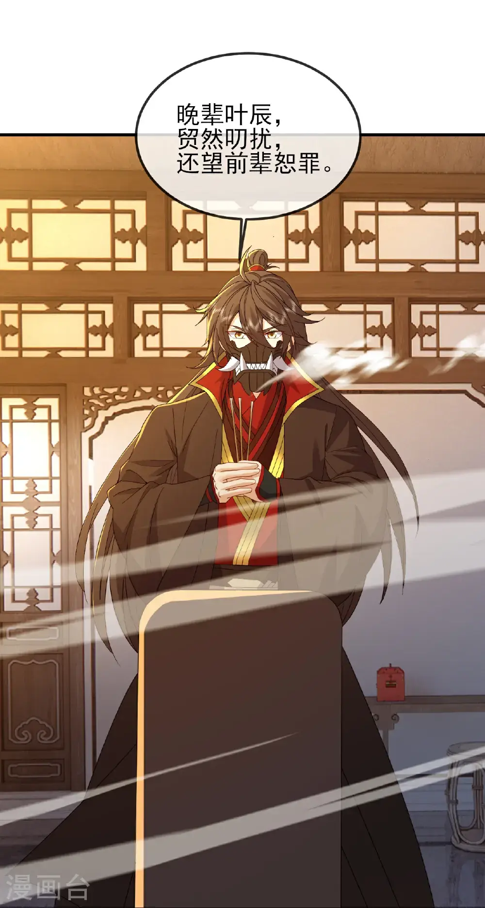 仙武帝尊漫画,第567话 辰皇与焱妃2图