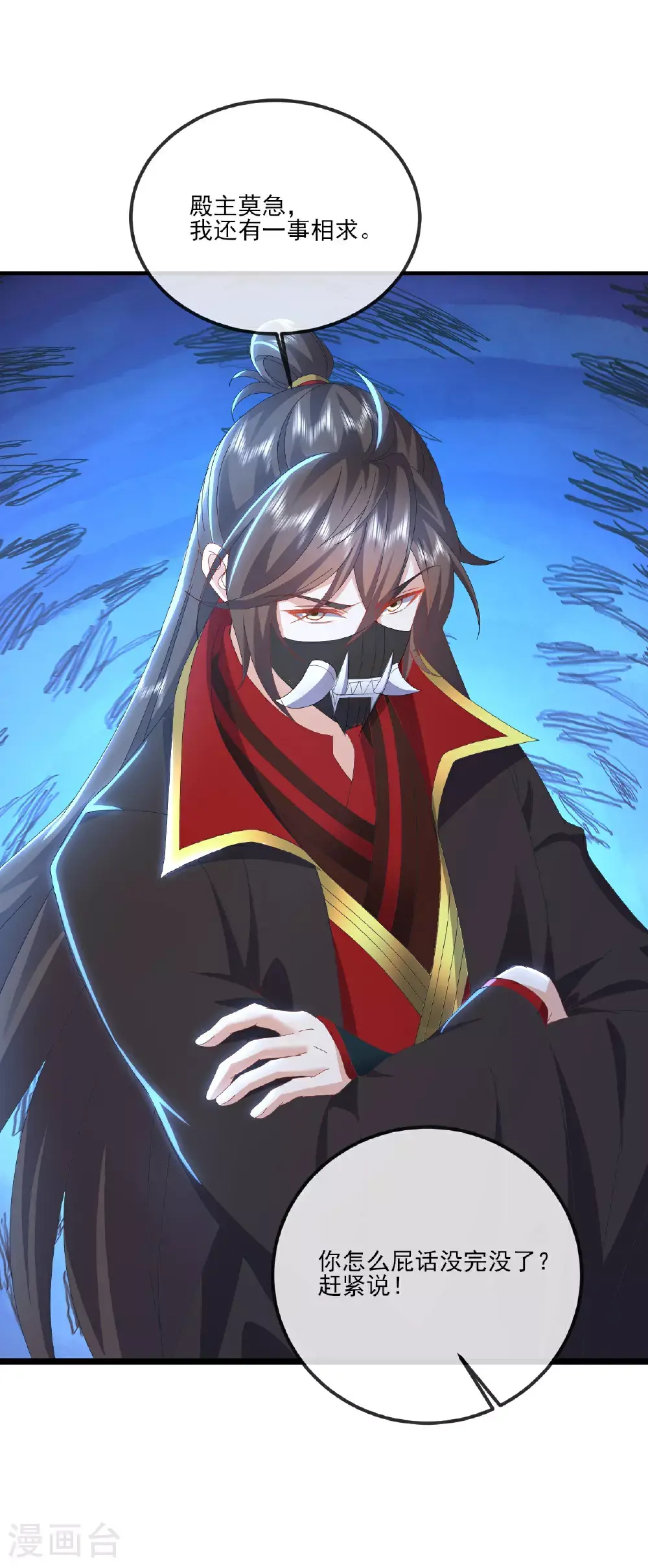 仙武帝尊漫画,第541话 禁制启动1图