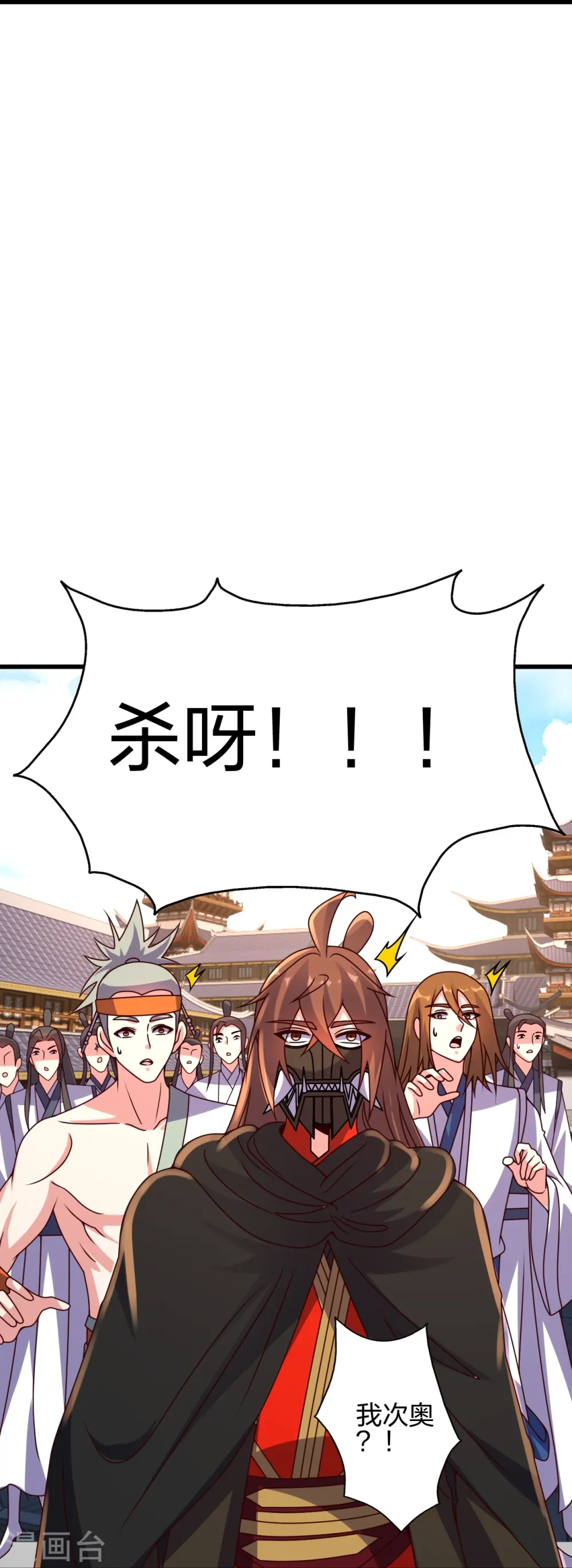 仙武帝尊漫画,第454话 准备开战！2图